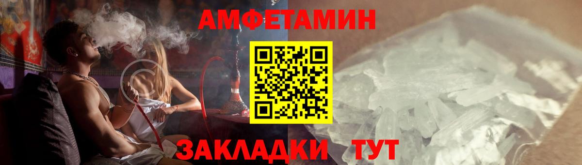 Амфетамин Premium Рязань