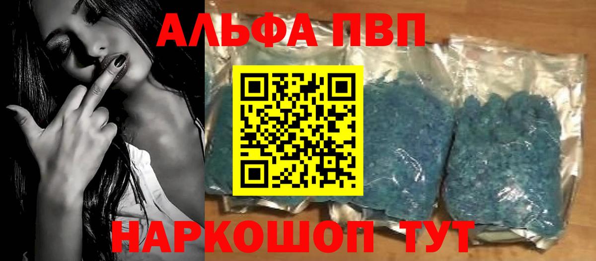 Альфа ПВП Crystall Рязань