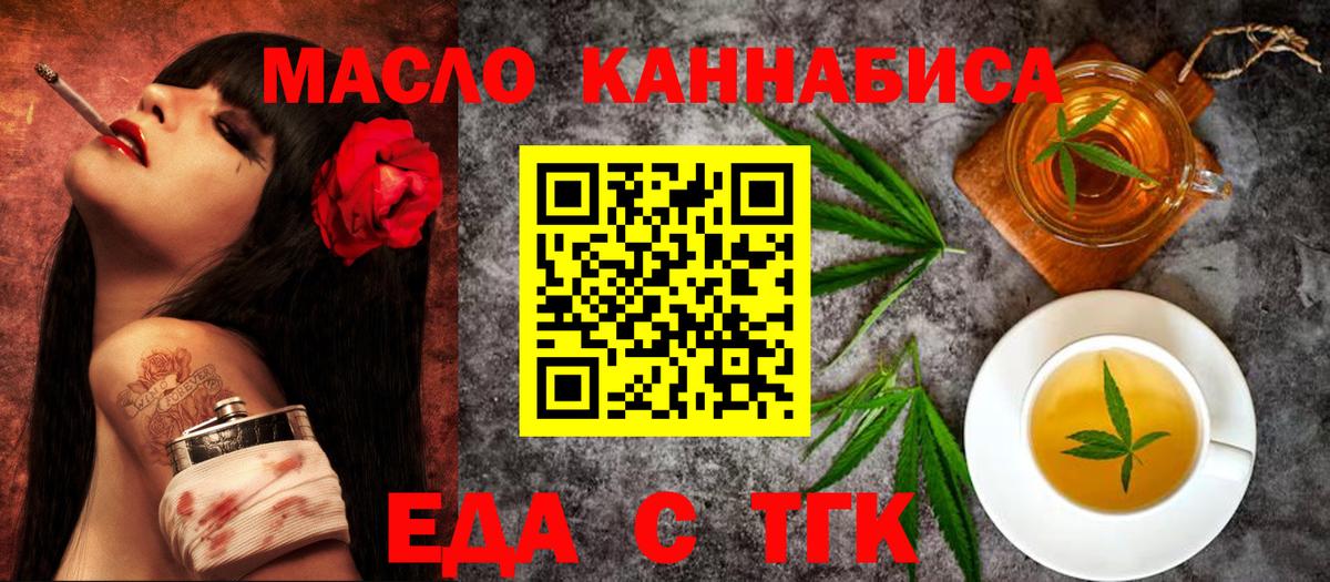 Cannafood марихуана  Вход с VPN  Рязань 