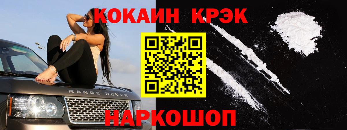 Кокаин  КОКАИН Эквадор  Рязань  Вход с VPN  КОКАИН Боливия 