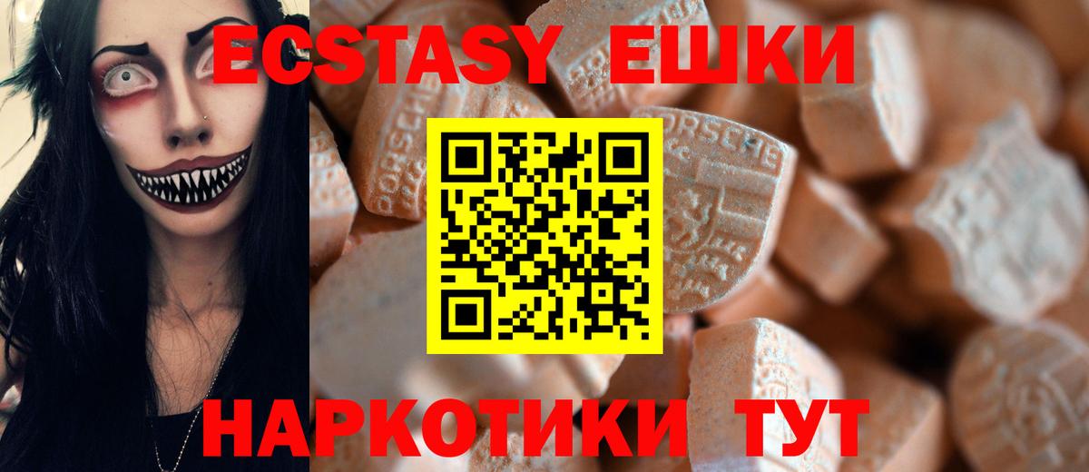 Ecstasy  продажа наркотиков  Вход с VPN  Экстази 99%  Рязань  ЭКСТАЗИ 250 мг 