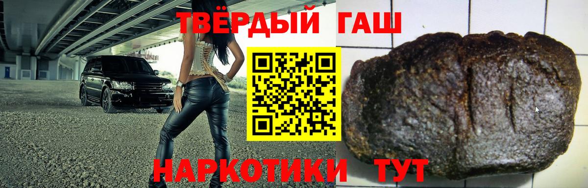 ГАШ AMNESIA HAZE  Гашиш Изолятор  Вход с VPN  Рязань 