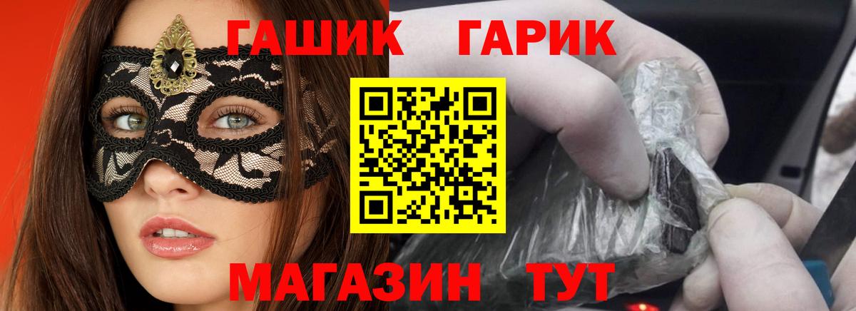 Гашиш ice o lator Рязань