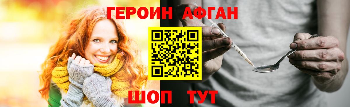 Рязань  ГЕРОИН  Вход с VPN  Героин хмурый 