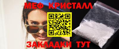 меф Обнинск