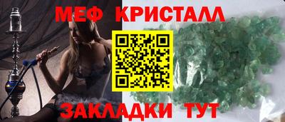 меф Обнинск