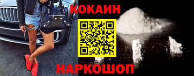 кокаин Новозыбков
