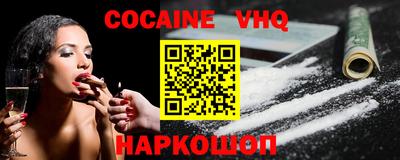 кокаин Новозыбков