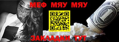 меф Обнинск