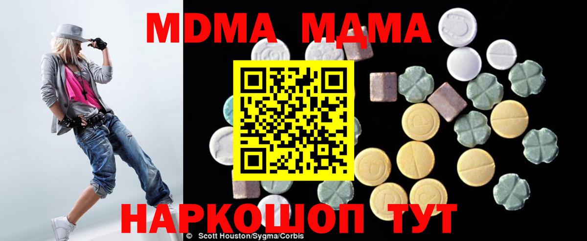 Рязань  MDMA Molly  МДМА кристаллы  Вход с VPN 