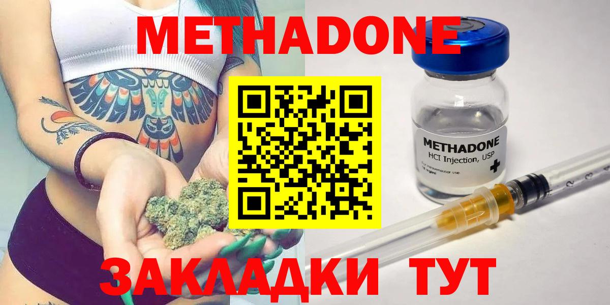 МЕТАДОН мёд Рязань