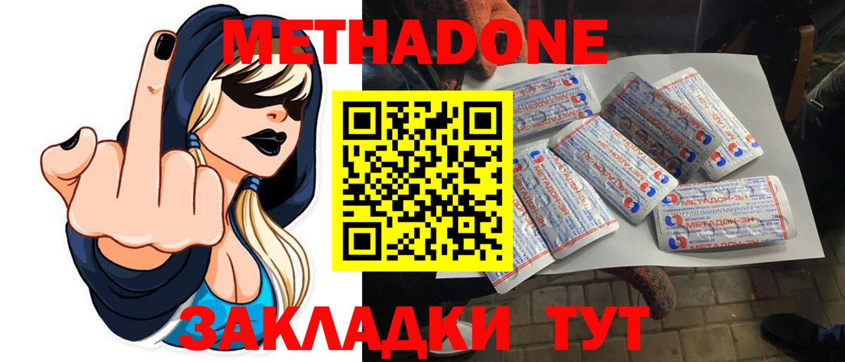 Метадон мёд  Вход с VPN  Метадон кристалл  Рязань 