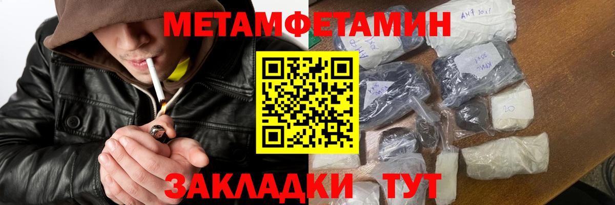 Первитин пудра Рязань