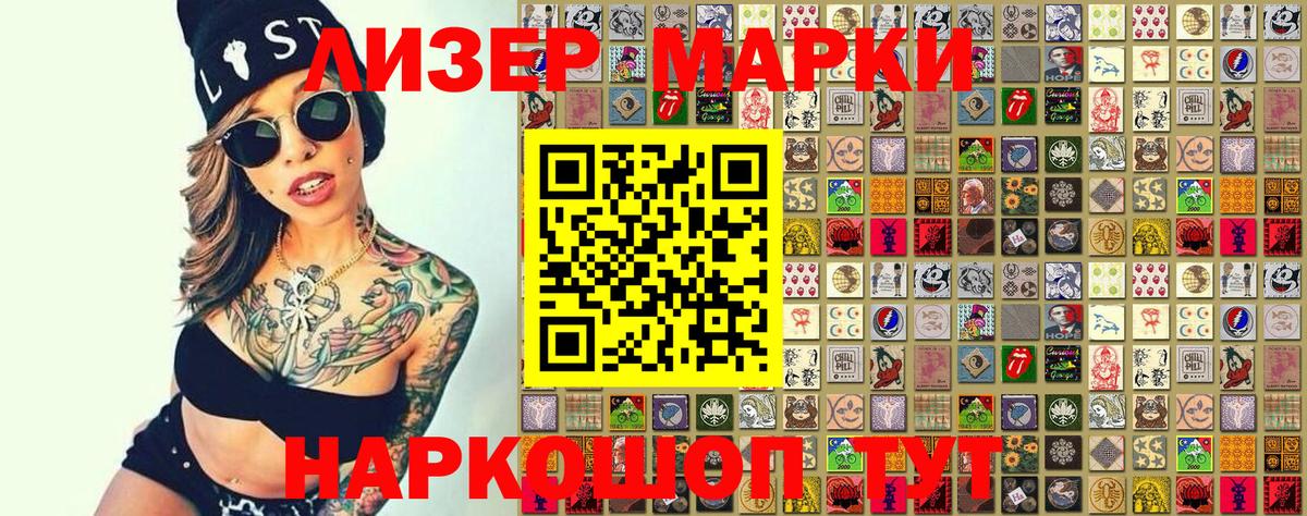 Марки 25I-NBOMe 1,5мг  Марки 25I-NBOMe 1,5мг  Вход с VPN  Рязань 