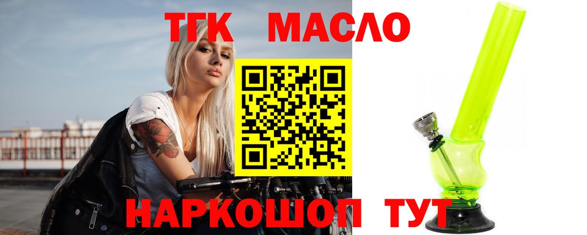 Рязань  Дистиллят ТГК вейп с тгк  Дистиллят ТГК Wax  Вход с VPN 